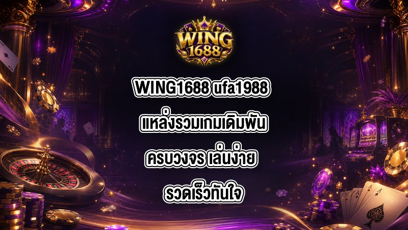 WING1688 ufa1988